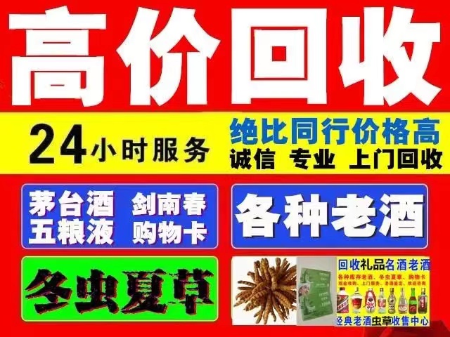 濠江回收1999年茅台酒价格商家[回收茅台酒商家]
