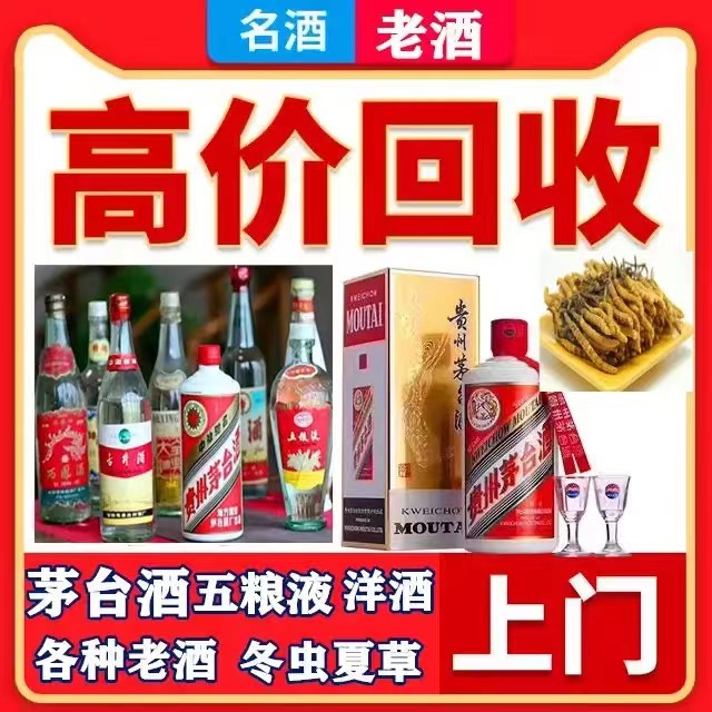 濠江八十年茅台酒回收上门哪里回收(附近上门回收茅台酒）